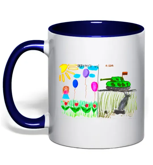 Чашка с цветной ручкой Перемога Глубокий темно-синий фото