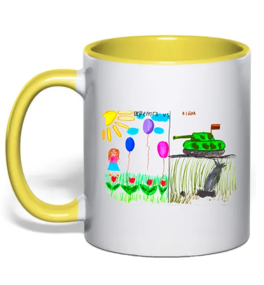 Чашка з кольоровою ручкою Перемога Лимонний фото