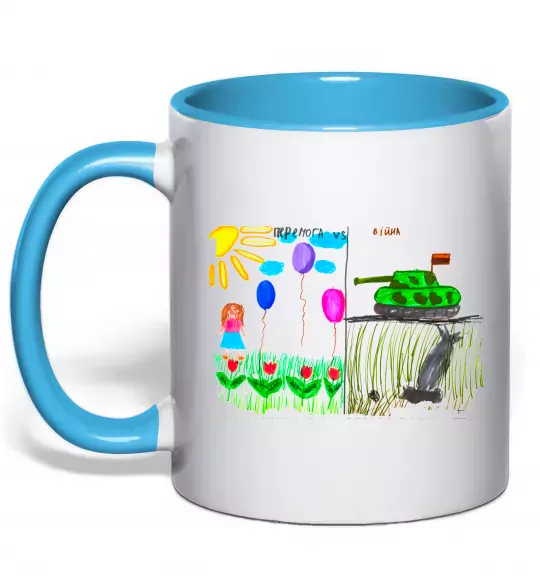 Чашка с цветной ручкой Перемога Голубой фото