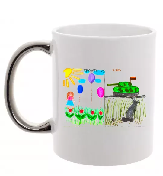 Чашка с цветной ручкой Перемога Серебро фото