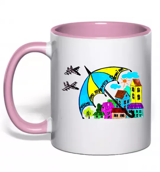 Чашка с цветной ручкой Мріємо про перемогу України Нежно розовый фото