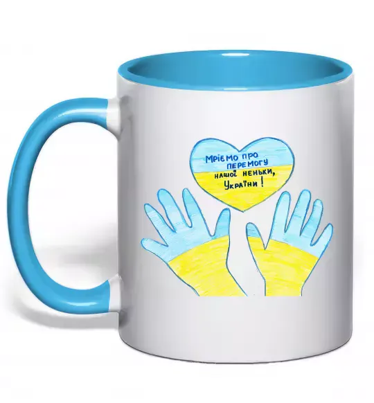 Чашка с цветной ручкой Руки та серце Голубой фото