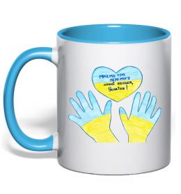 Чашка з кольоровою ручкою Руки та серце