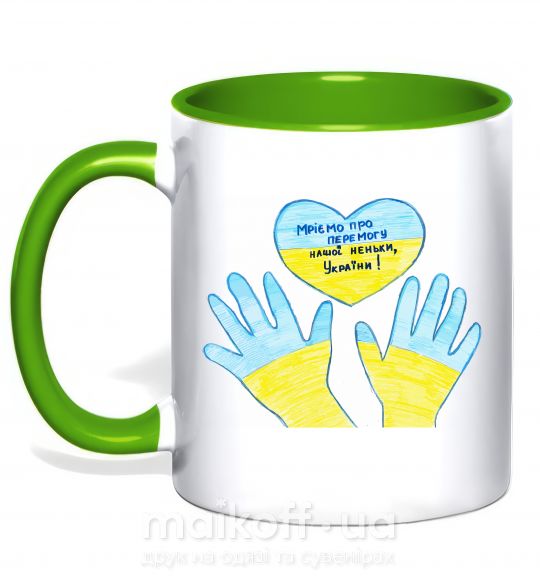 Чашка з кольоровою ручкою Руки та серце Зелений фото