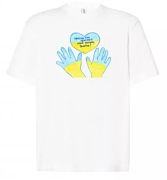 Футболка Оверсайз Руки та серце Белый фото