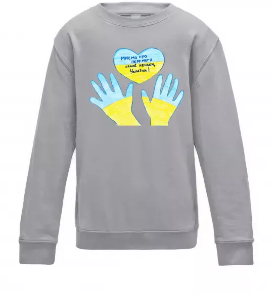 Детский Свитшот Руки та серце Серый меланж фото