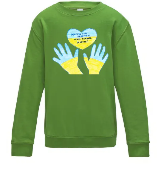 Детский Свитшот Руки та серце Лаймовый фото