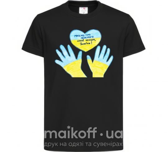Дитяча футболка Руки та серце Чорний фото