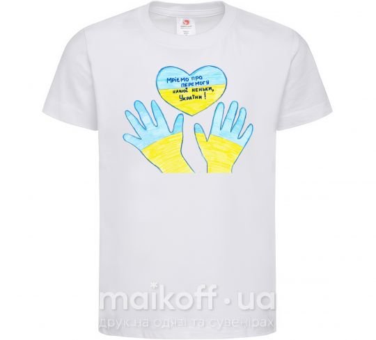 Дитяча футболка Руки та серце Білий фото