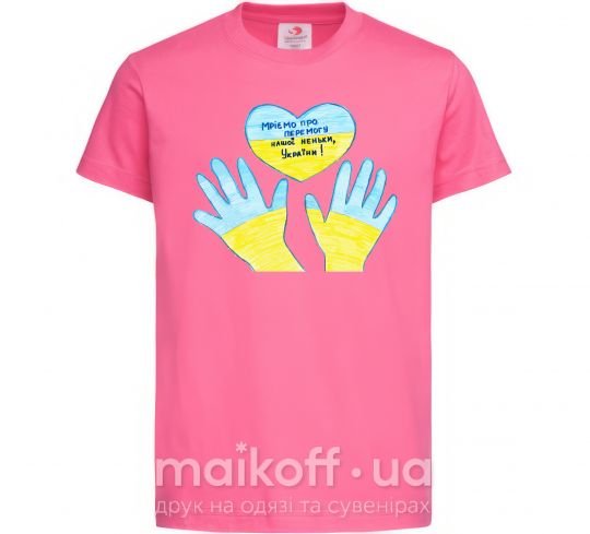 Дитяча футболка Руки та серце Яскраво-рожевий фото