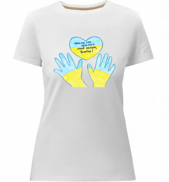 Женская премиум футболка Руки та серце Белый фото