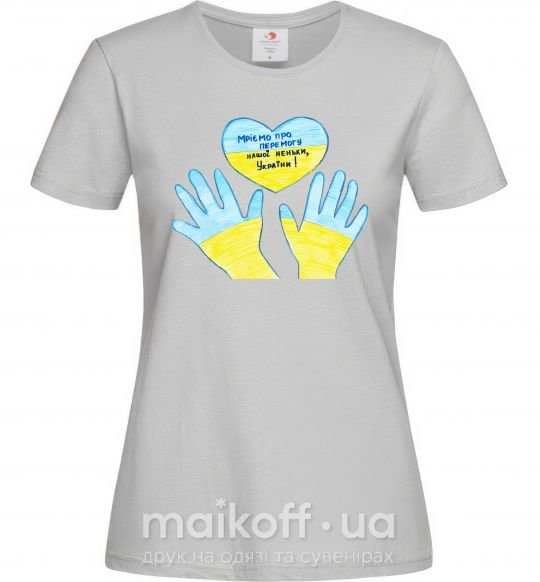 Женская футболка Руки та серце Серый фото