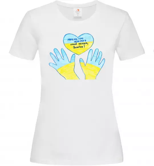 Жіноча футболка Руки та серце Білий фото