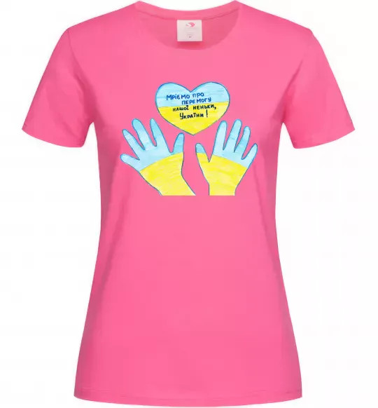 Жіноча футболка Руки та серце Яскраво-рожевий фото