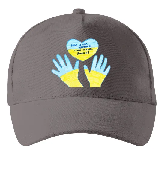 Кепка Руки та серце Сірий фото
