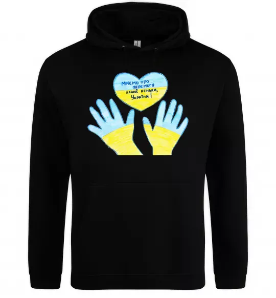 Чоловіча толстовка (худі) Руки та серце Чорний фото