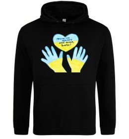Мужская толстовка (худи) Руки та серце Мужская толстовка (худи) Руки та серце
