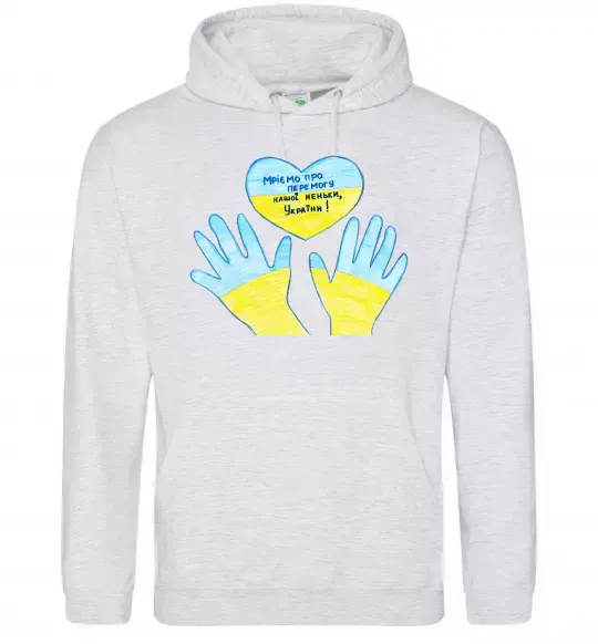 Жіноча толстовка (худі) Руки та серце Сірий меланж фото