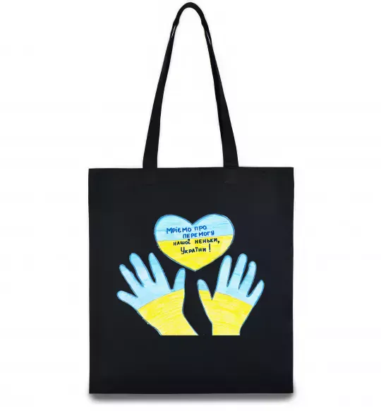 Еко-сумка Руки та серце Чорний фото