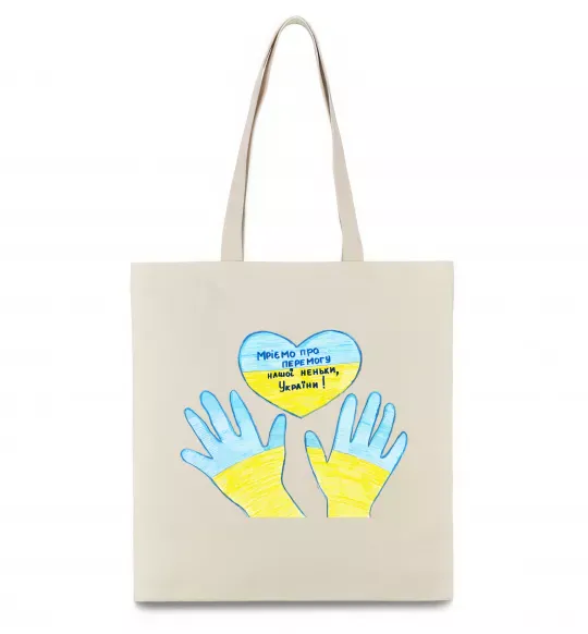 Еко-сумка Руки та серце Бежевий фото