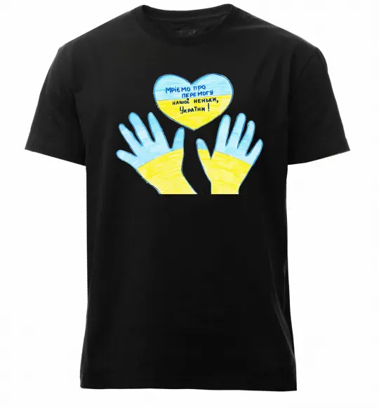 Мужская премиум футболка Руки та серце Черный фото