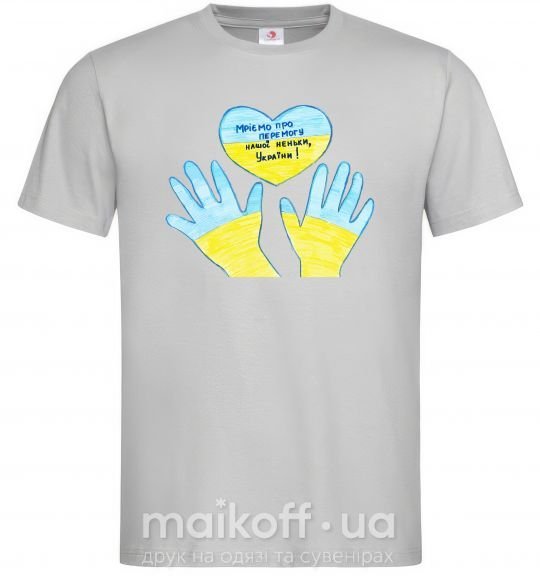 Чоловіча футболка Руки та серце Сірий фото