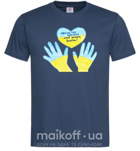Чоловіча футболка Руки та серце Темно-синій фото