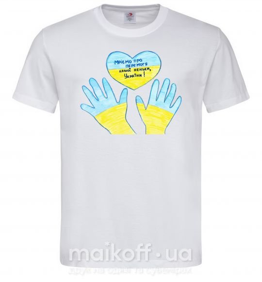 Чоловіча футболка Руки та серце Білий фото