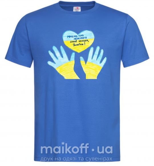 Чоловіча футболка Руки та серце Яскраво-синій фото