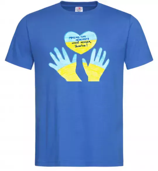 Чоловіча футболка Руки та серце Яскраво-синій фото