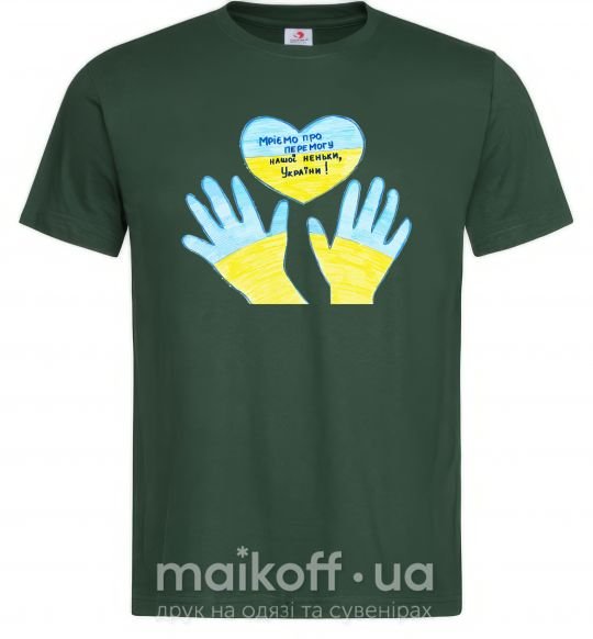 Чоловіча футболка Руки та серце Темно-зелений фото