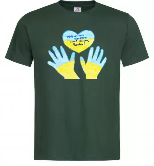 Чоловіча футболка Руки та серце Темно-зелений фото