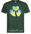 Чоловіча футболка Руки та серце Темно-зелений фото