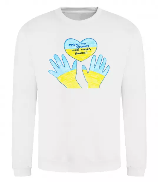 Свитшот Руки та серце Белый фото