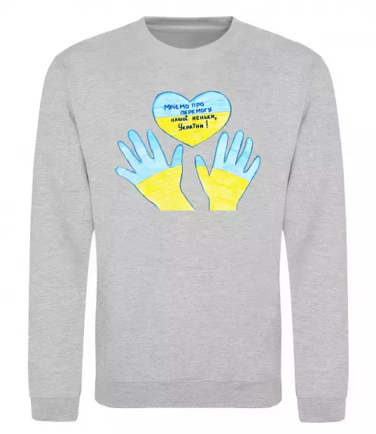 Свитшот Руки та серце Серый меланж фото