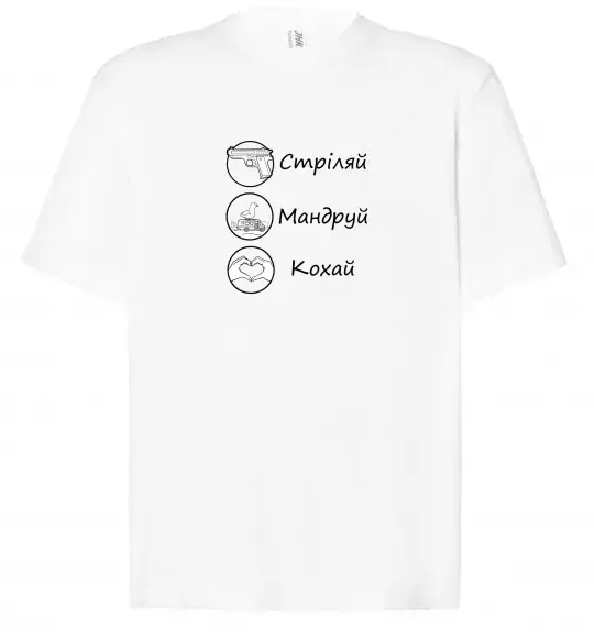 Футболка Оверсайз Стріляй-Кохай-Мандруй Белый фото