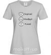 Женская футболка Стріляй-Кохай-Мандруй Серый фото