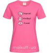 Жіноча футболка Стріляй-Кохай-Мандруй Яскраво-рожевий фото