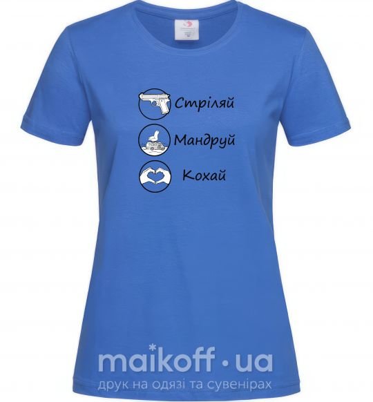 Женская футболка Стріляй-Кохай-Мандруй Ярко-синий фото