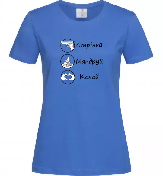 Жіноча футболка Стріляй-Кохай-Мандруй Яскраво-синій фото