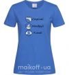Женская футболка Стріляй-Кохай-Мандруй Ярко-синий фото