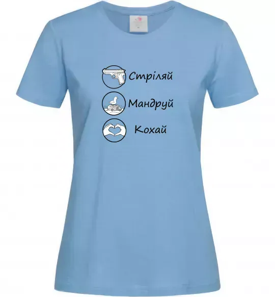 Жіноча футболка Стріляй-Кохай-Мандруй Блакитний фото