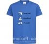 Детская футболка Стріляй-Кохай-Мандруй Ярко-синий фото
