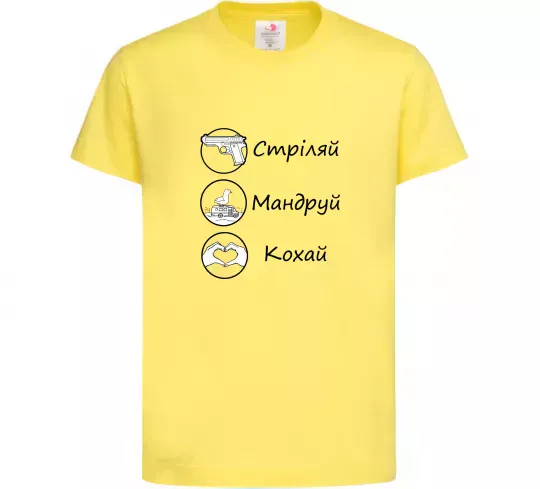 Дитяча футболка Стріляй-Кохай-Мандруй Лимонний фото