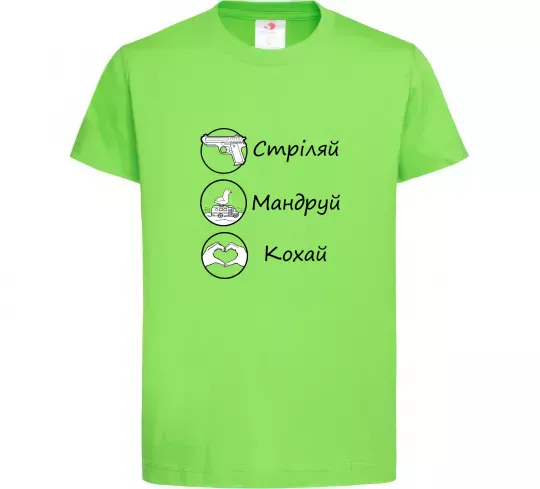 Дитяча футболка Стріляй-Кохай-Мандруй Лаймовий фото