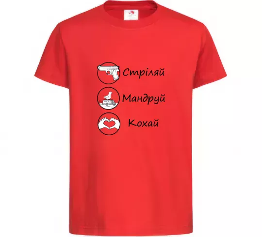 Дитяча футболка Стріляй-Кохай-Мандруй Червоний фото