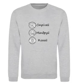 Світшот Стріляй-Кохай-Мандруй Сірий меланж фото