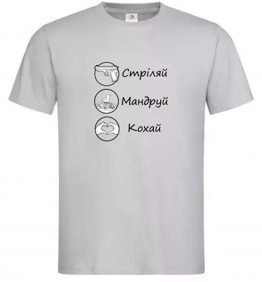 Мужская футболка Стріляй-Кохай-Мандруй Серый фото