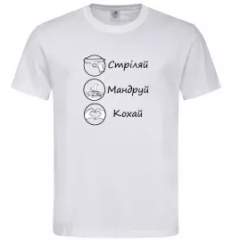 Мужская футболка Стріляй-Кохай-Мандруй Белый фото