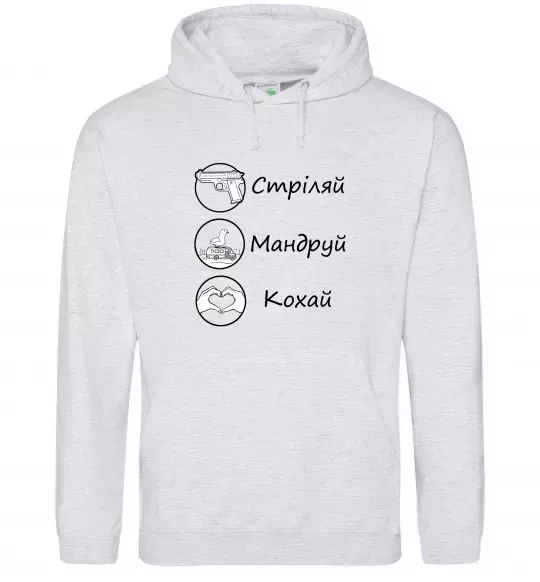 Мужская толстовка (худи) Стріляй-Кохай-Мандруй Серый меланж фото
